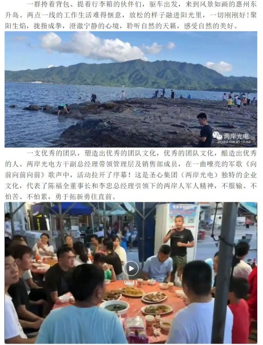 員工活動
