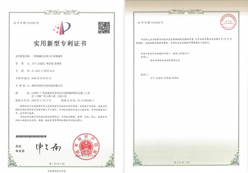 公司榮譽