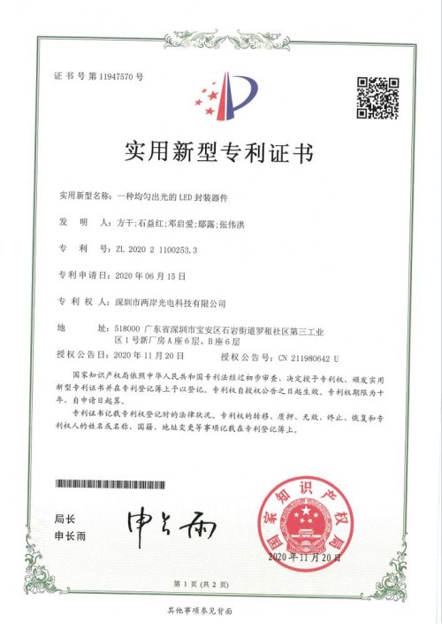 公司榮譽
