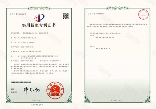 公司榮譽